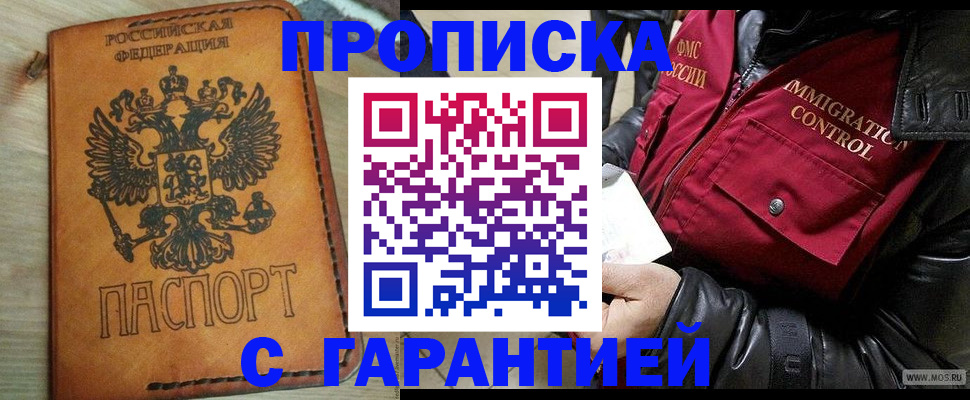 найти адрес прописки в Черноголовке