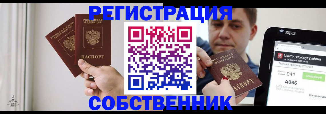 прописка для работы в Черноголовке