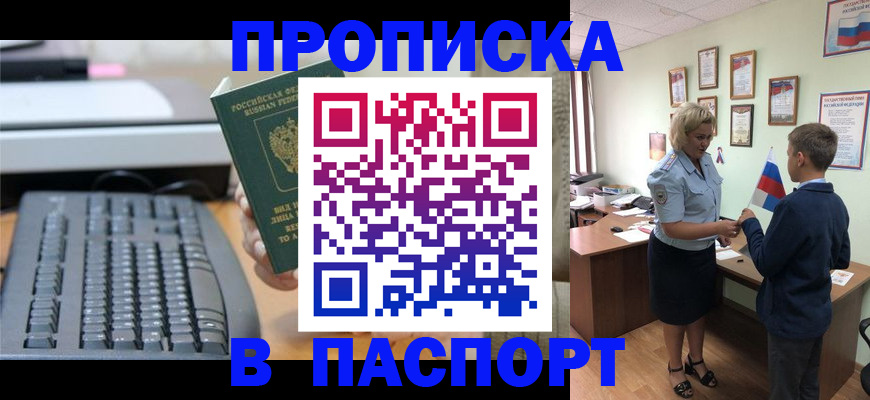 временная регистрация госуслуги в Черноголовке