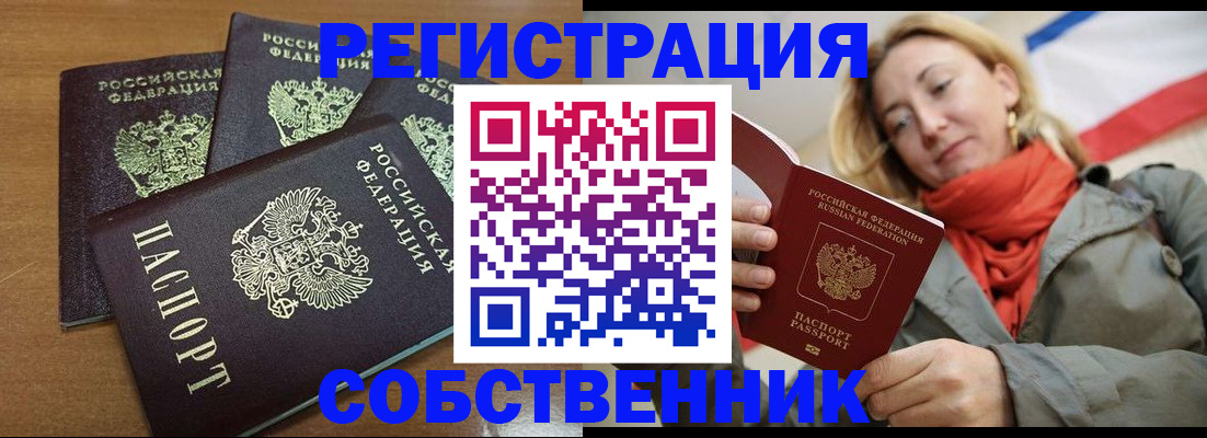 найти адрес прописки в Черноголовке