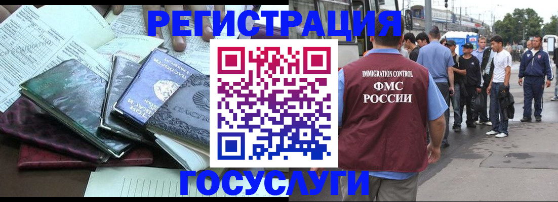 регистрация для дет. сада в Черноголовке