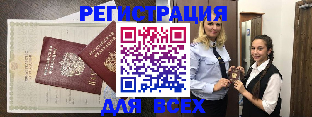 найти адрес прописки в Черноголовке